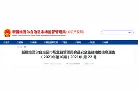 新疆维吾尔自治区市场监督管理局抽检24批次酒类产品均合格图片