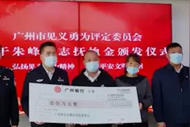 22岁消防员火场推开被困者自己牺牲，家属获百万抚恤金视频封面