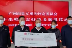 22岁消防员火场推开被困者自己牺牲，家属获百万抚恤金视频封面