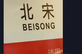 网红扎堆地铁站拍“穿越”视频，别为流量不顾安全图片