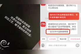 李宁客服回应服装标签：一起支持中国新疆棉视频封面