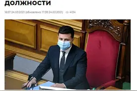 乌克兰总统错签行政令将自己“免职”，官方声明这样解释图片