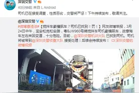 搅拌车来回变道豪橫飙车 深圳交警：司机已找到 在接受调查图片