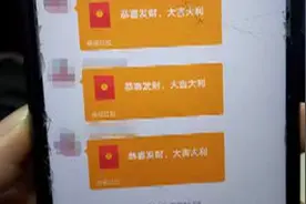 进群发红包得游戏装备？10岁小学生玩网游被骗6万元视频封面