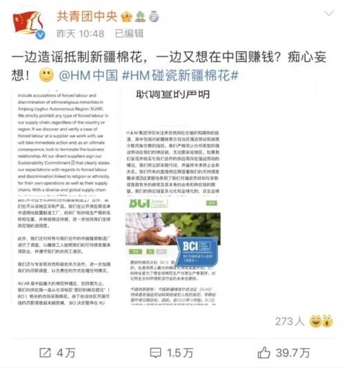 糖果传奇485关攻略（带头抵制新疆棉花的BCI）