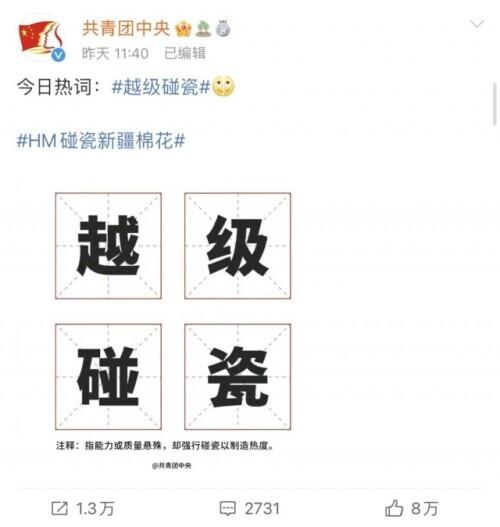 带头抵制新疆棉花的BCI，究竟是个什么组织？