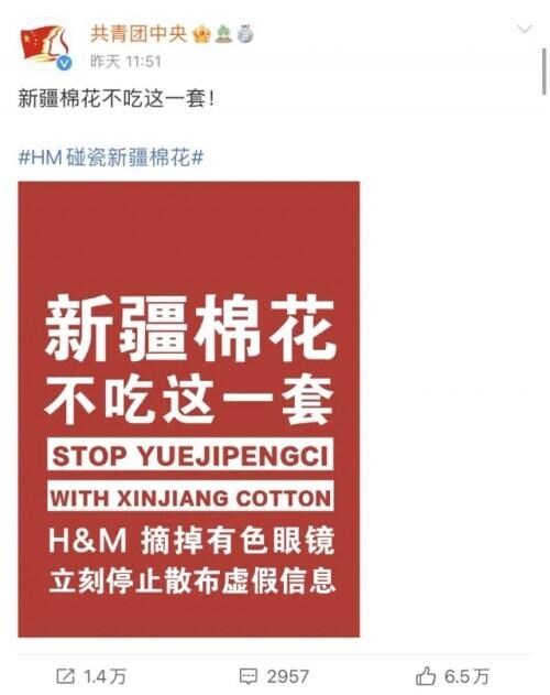 带头抵制新疆棉花的BCI，究竟是个什么组织？