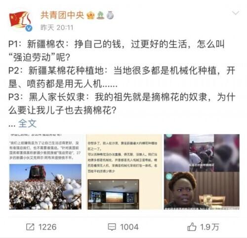 带头抵制新疆棉花的BCI，究竟是个什么组织？