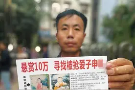 广东“梅姨”9儿童连环被拐案：申军良儿子被拐卖案二审将开庭图片
