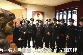 30秒｜走进黄继光纪念馆重温英雄事迹 成都青白江公安开展红色革命教育