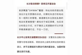 网友建议长沙取消禁摩，交警回应了图片