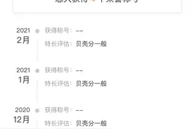 西安贝壳找房中介收3万称能包装限购，买房人没买成定金难退图片