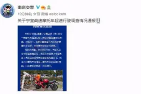 警方通报！全网追查的摩托车已找到图片