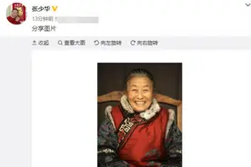 75岁老戏骨张少华病逝，患慢性阻塞肺疾病长达十年，最后露面暴瘦图片