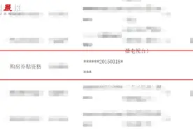 6岁孩子入选杭州高层次人才住房补贴？官方：系孩子家长，公示名单已更正视频封面