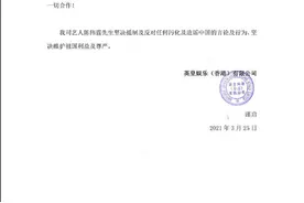 香港艺人陈伟霆宣布终止与汤米·希尔费格合作：坚决抵制污化中国的言行图片