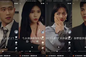 你屏蔽不掉的土味小短剧，他们却磕到停不下来图片