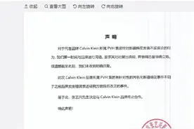 张艺兴工作室：决定与CONVERSE和Calvin Klein终止合作图片
