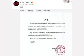 张艺兴工作室：决定与CONVERSE和Calvin Klein终止合作图片