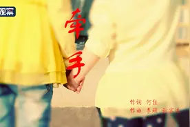 唱响脱贫奔康路⑬广元苍溪：《牵手》图片