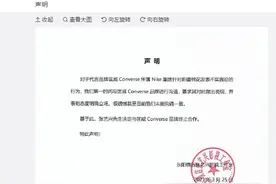 张艺兴工作室连发两份声明：张艺兴决定终止与匡威和CK的合作图片