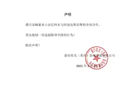 终止合作！众明星硬气解约多家品牌，官方也密集发声图片
