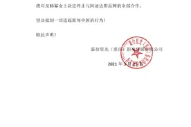终止合作！众明星硬气解约多家品牌，官方也密集发声图片