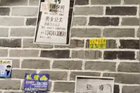 网红餐饮店贴“陪睡保姆重金求子”广告：模仿以前马路牛皮癣视频封面