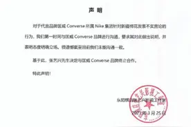 工作室宣布张艺兴解除与匡威及CK品牌的一切合作图片