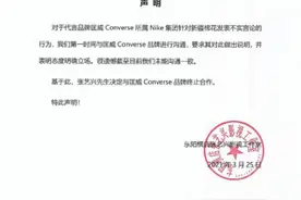 工作室宣布张艺兴解除与匡威及CK品牌的一切合作图片