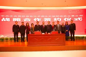 战略合作达成！中国移动政企党建能力再上新台阶图片