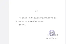 陈奕迅：即日起终止与阿迪达斯品牌的一切合作图片