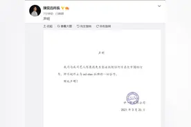 陈奕迅终止与阿迪达斯的一切合作图片
