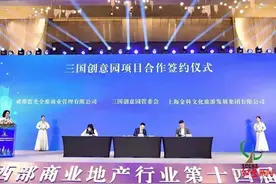 成都武侯区三国创意园发布城市有机更新投资机会清单图片