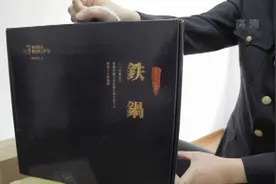 热销铁锅“翻车”！“日本造”实为国产，演员扮演匠人…图片