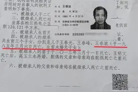 他回到父母家，屋里竟都是陌生人！“我明明活着，为啥被公证已死亡？”图片