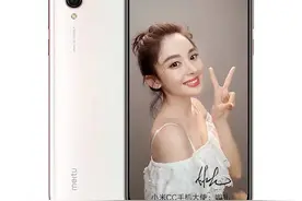 美图首次全年盈利，官宣不再生产手机，已向小米拿回授权图片