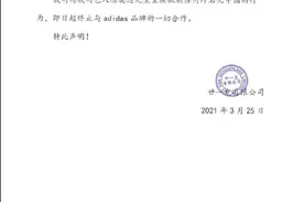 陈奕迅：终止与adidas的一切合作图片