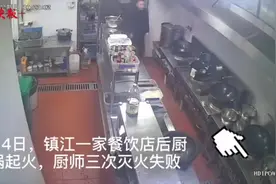 油锅里起火怎么办？这个厨师给了错误示范图片