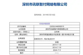 全资控股讯联智付，华为拿下第三方支付牌照后意欲何为？丨大厂金融事图片