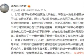 姚策养母许敏：是谁剥夺了一个母亲看孩子最后一眼的权利？望彻查真相图片
