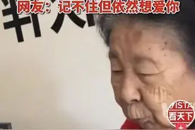 甜哭！爷爷患阿尔兹海默症失忆后每天找奶奶“处对象”图片