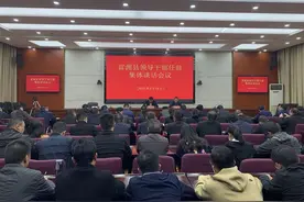 富源县召开领导干部任前集体谈话会议图片