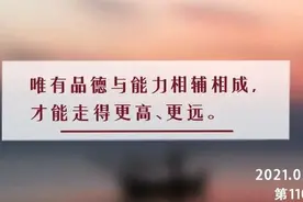 夜读丨德不配位，必有灾殃图片