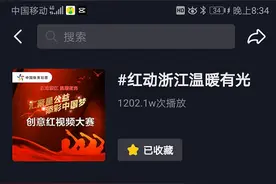 昔日排球名将郑亮传递正能量，红动浙江系列活动已收到上千作品图片