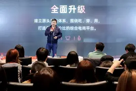 淘宝特价版战略升级：发力“吃穿用”打造全品类源头直供体系图片