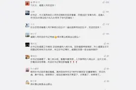 网友评论亮了：激动的心，颤抖的手，习大大来到家门口图片