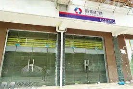 门店倒闭电话不通快递去哪了？图片