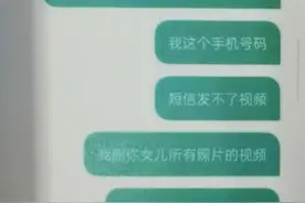 父亲收到女儿男友的微信，打开竟是女儿的裸照……图片