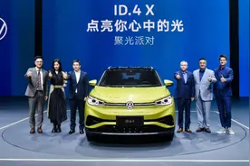 点亮你心中的光 上汽大众全新纯电SUV ID.4 X上市交付图片